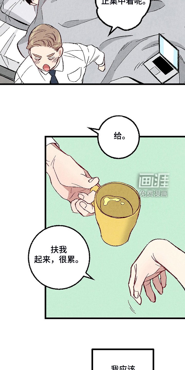 第77章：【第二季】来气人的