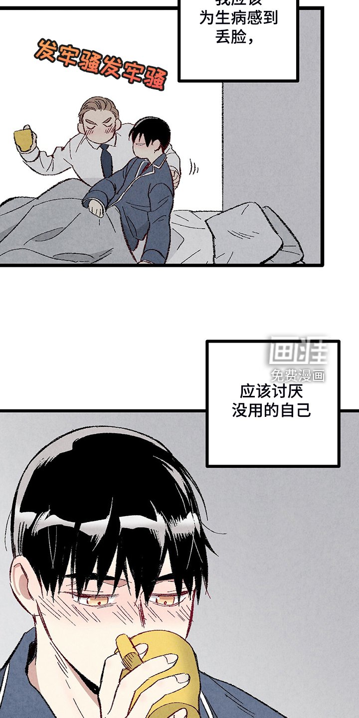 第77章：【第二季】来气人的