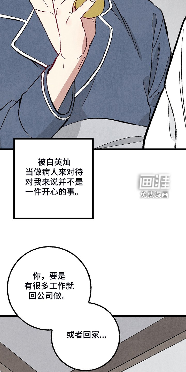 第77章：【第二季】来气人的
