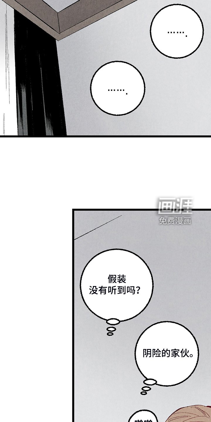 第77章：【第二季】来气人的