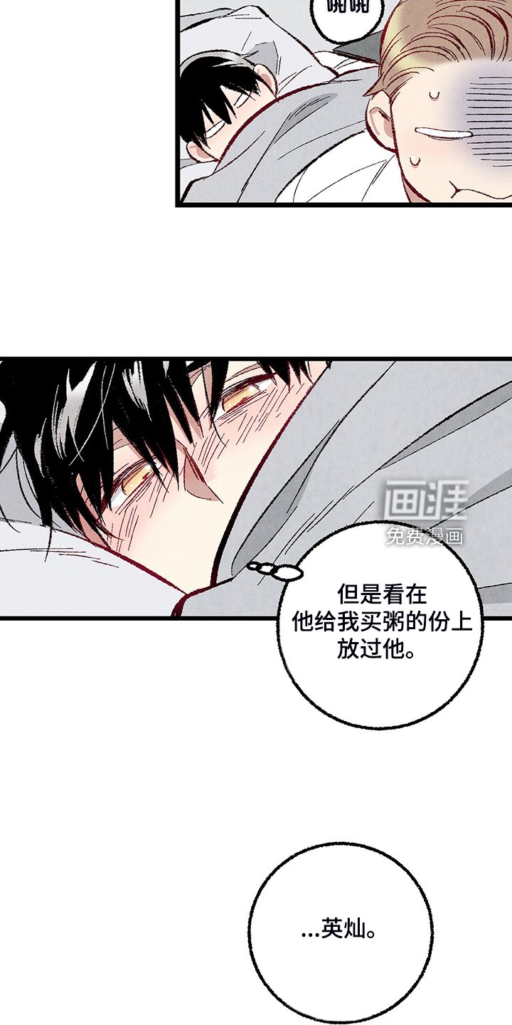 第77章：【第二季】来气人的