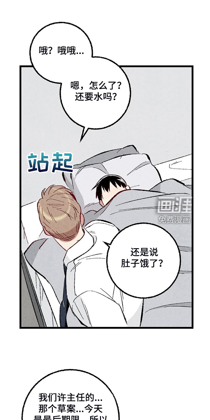 第77章：【第二季】来气人的