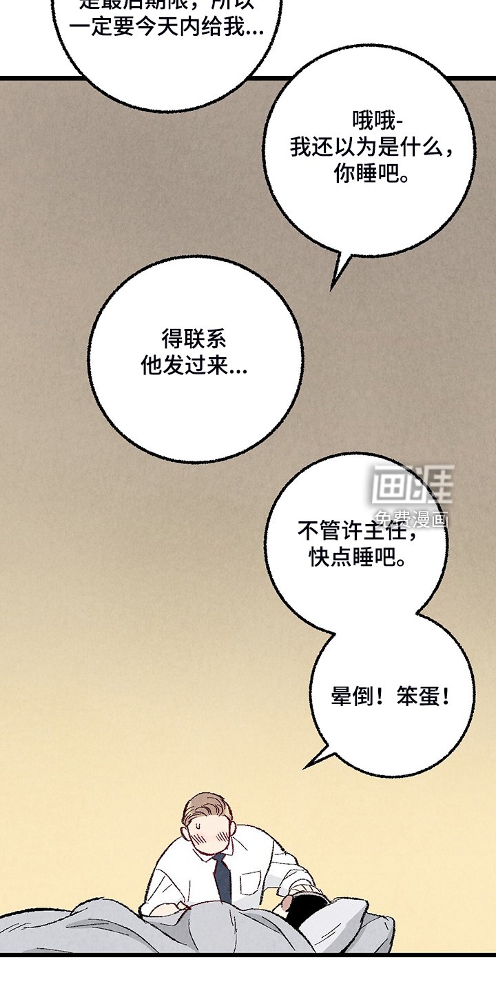 第77章：【第二季】来气人的