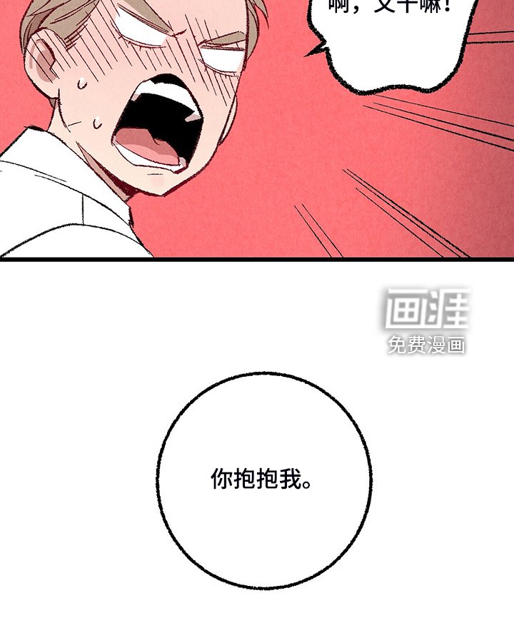 第77章：【第二季】来气人的