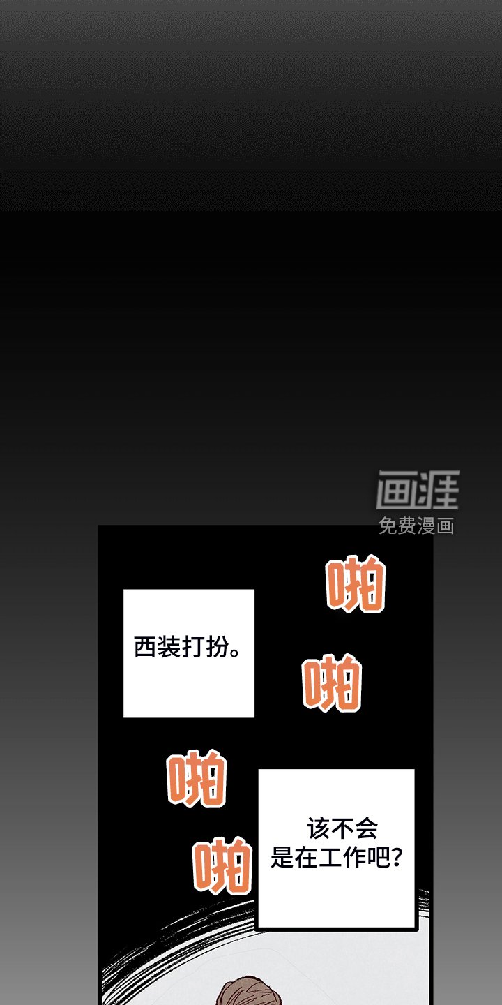 第78章：【第二季】悄悄的走