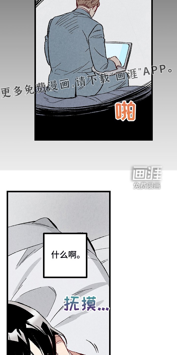 第78章：【第二季】悄悄的走