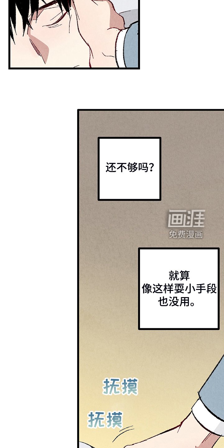 第78章：【第二季】悄悄的走