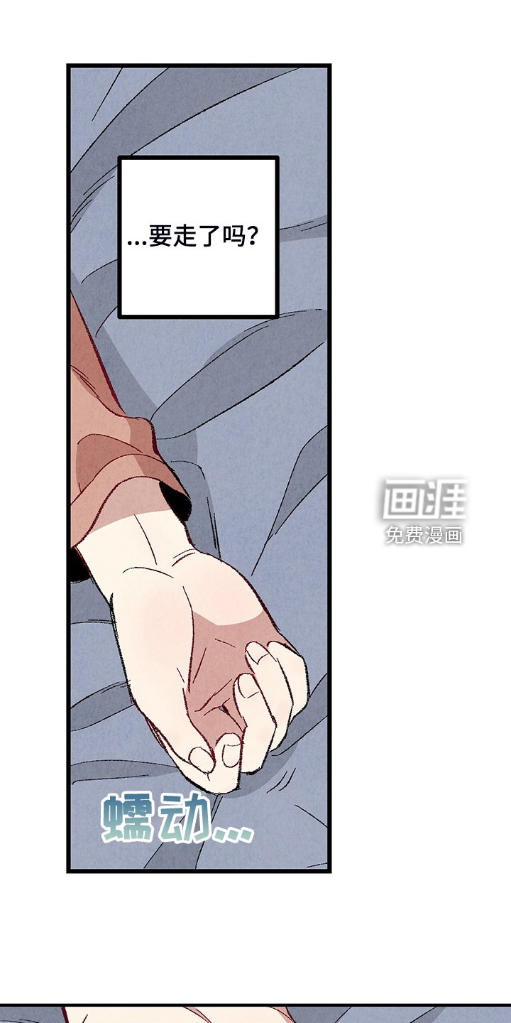 第78章：【第二季】悄悄的走