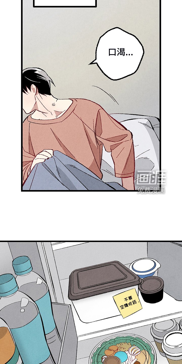 第78章：【第二季】悄悄的走