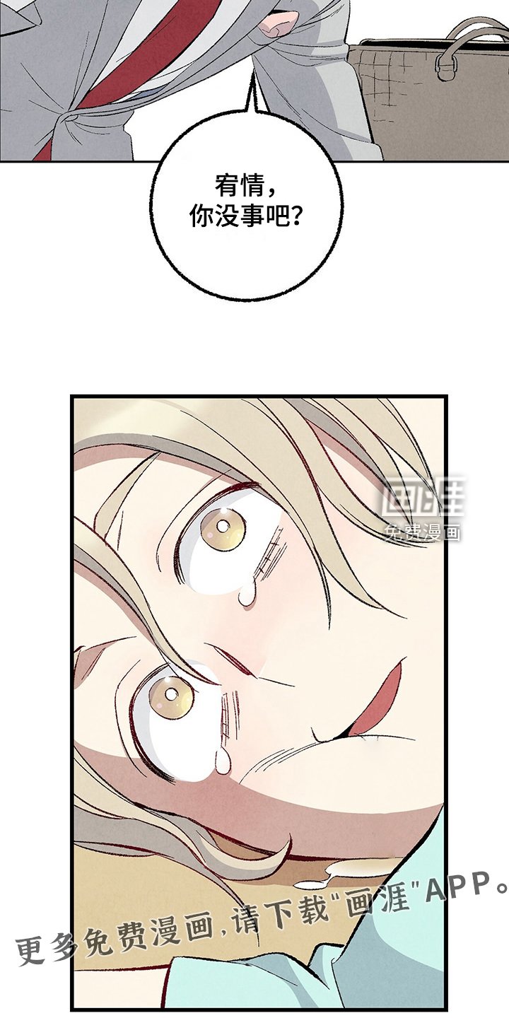 第79章：【第二季】越来越难对付了