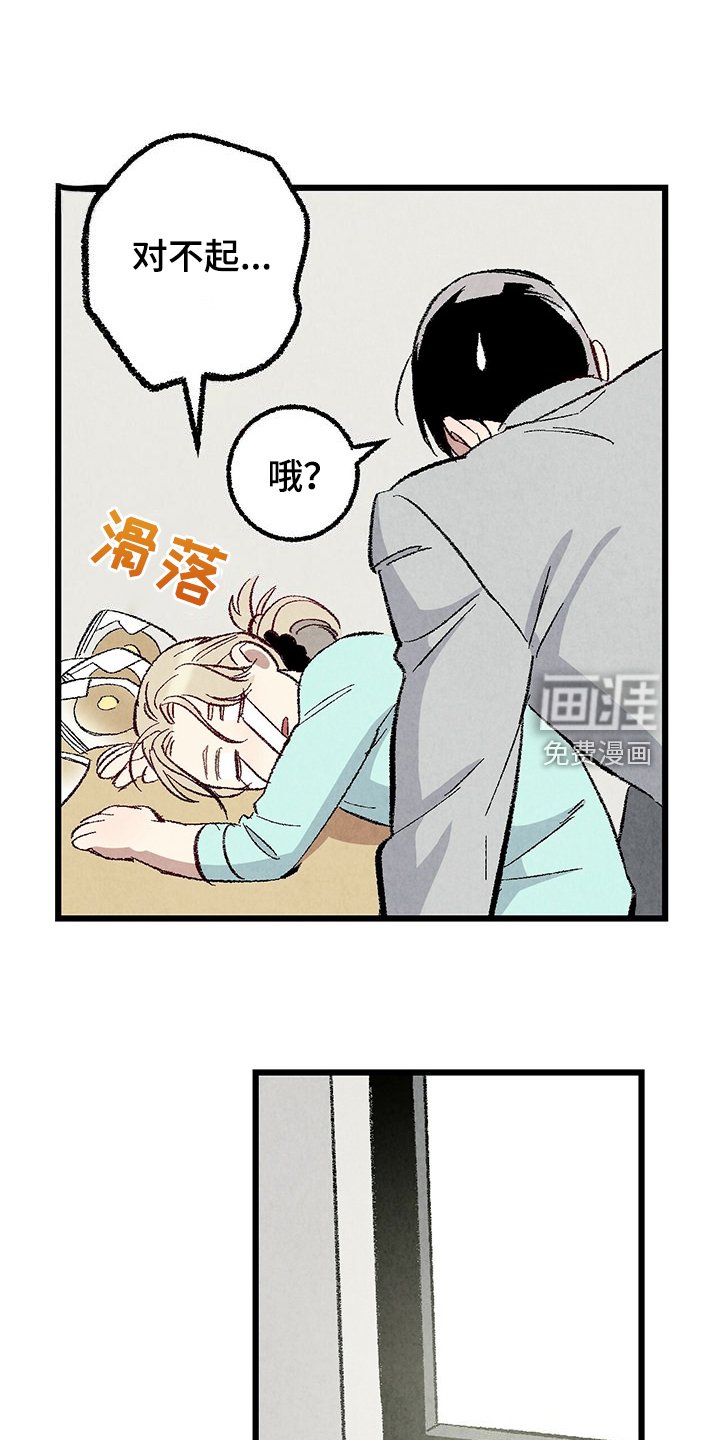 第79章：【第二季】越来越难对付了