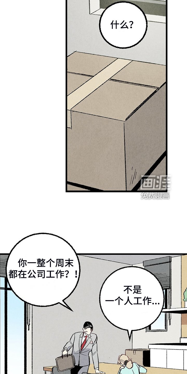第79章：【第二季】越来越难对付了