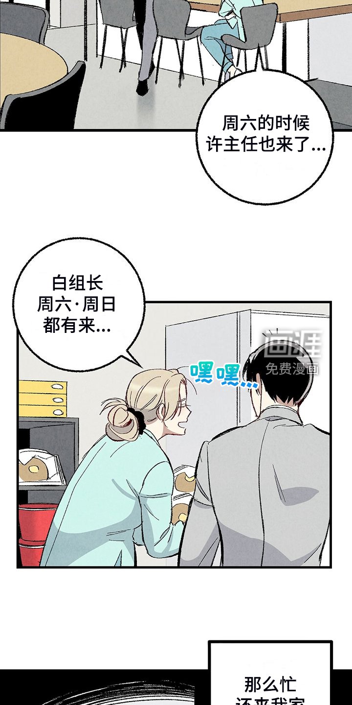 第79章：【第二季】越来越难对付了