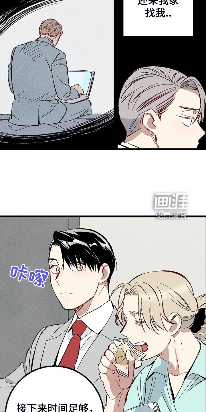 第79章：【第二季】越来越难对付了