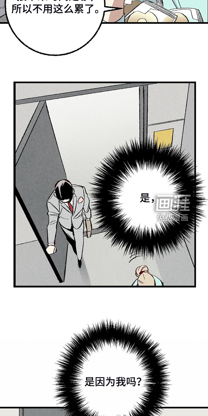 第79章：【第二季】越来越难对付了