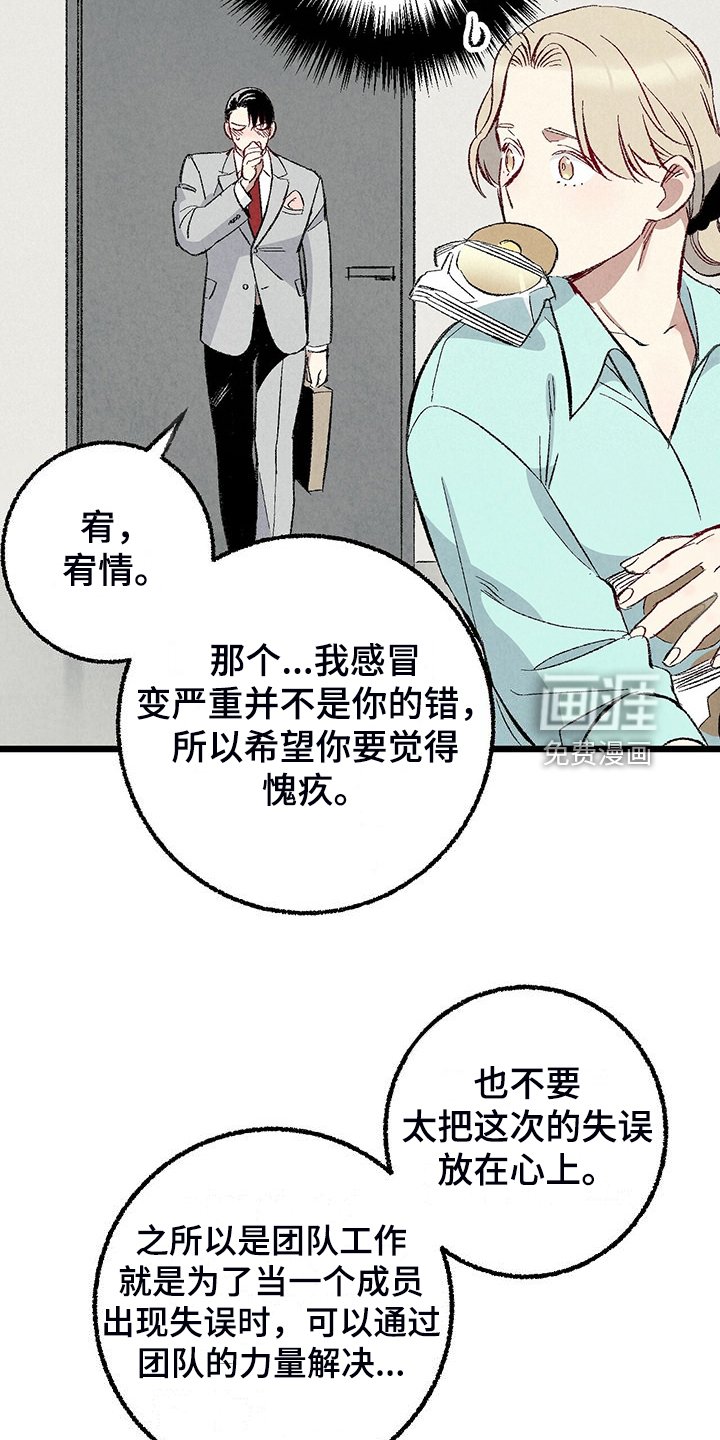 第79章：【第二季】越来越难对付了