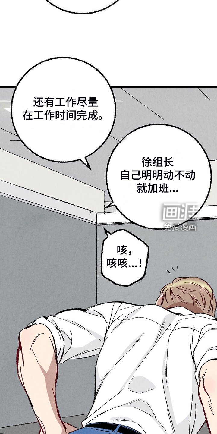 第79章：【第二季】越来越难对付了