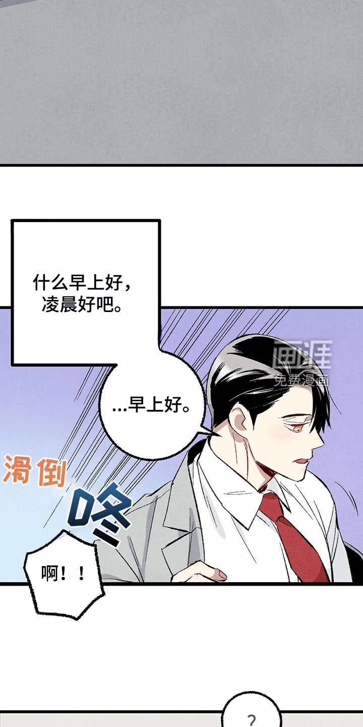 第79章：【第二季】越来越难对付了