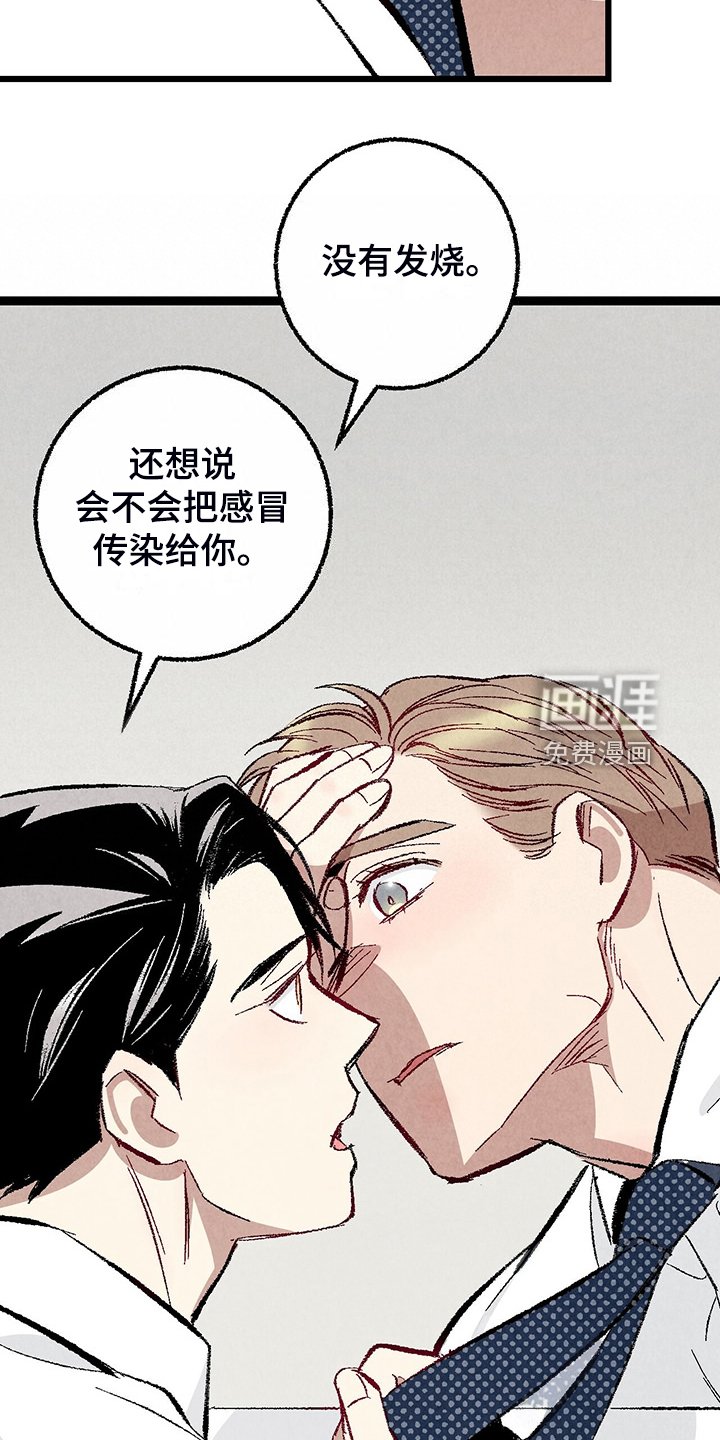 第79章：【第二季】越来越难对付了