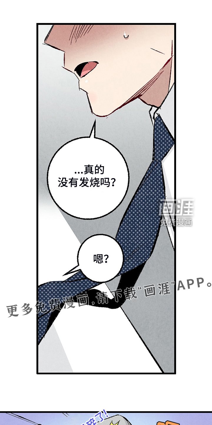 第79章：【第二季】越来越难对付了