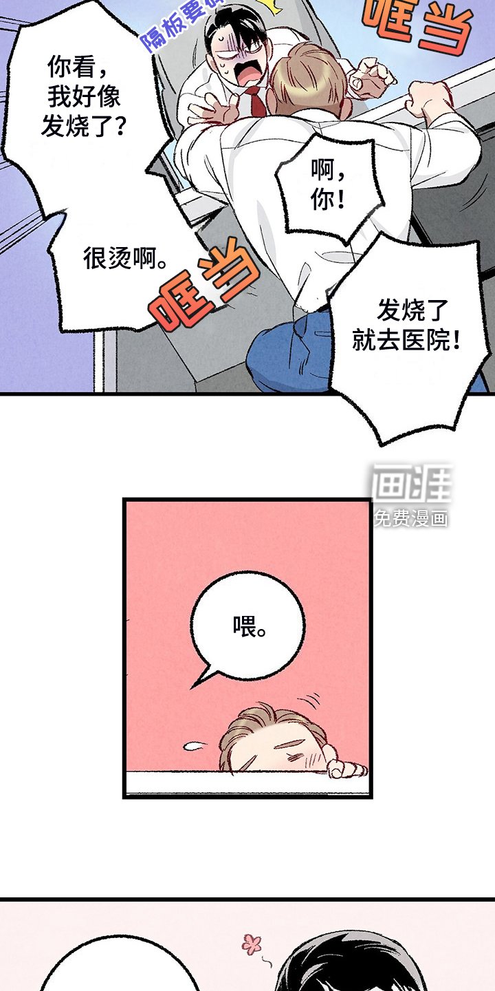 第79章：【第二季】越来越难对付了
