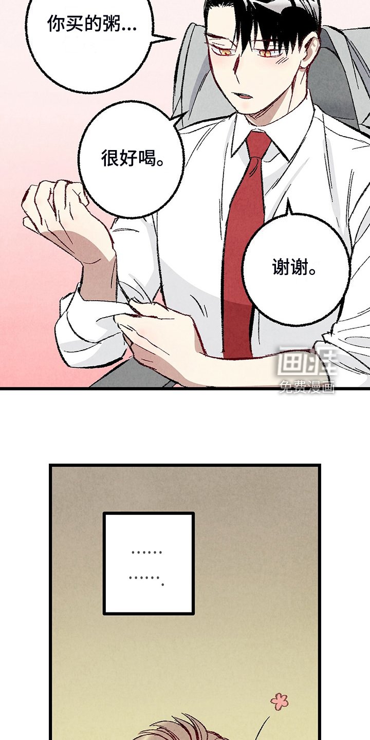 第79章：【第二季】越来越难对付了