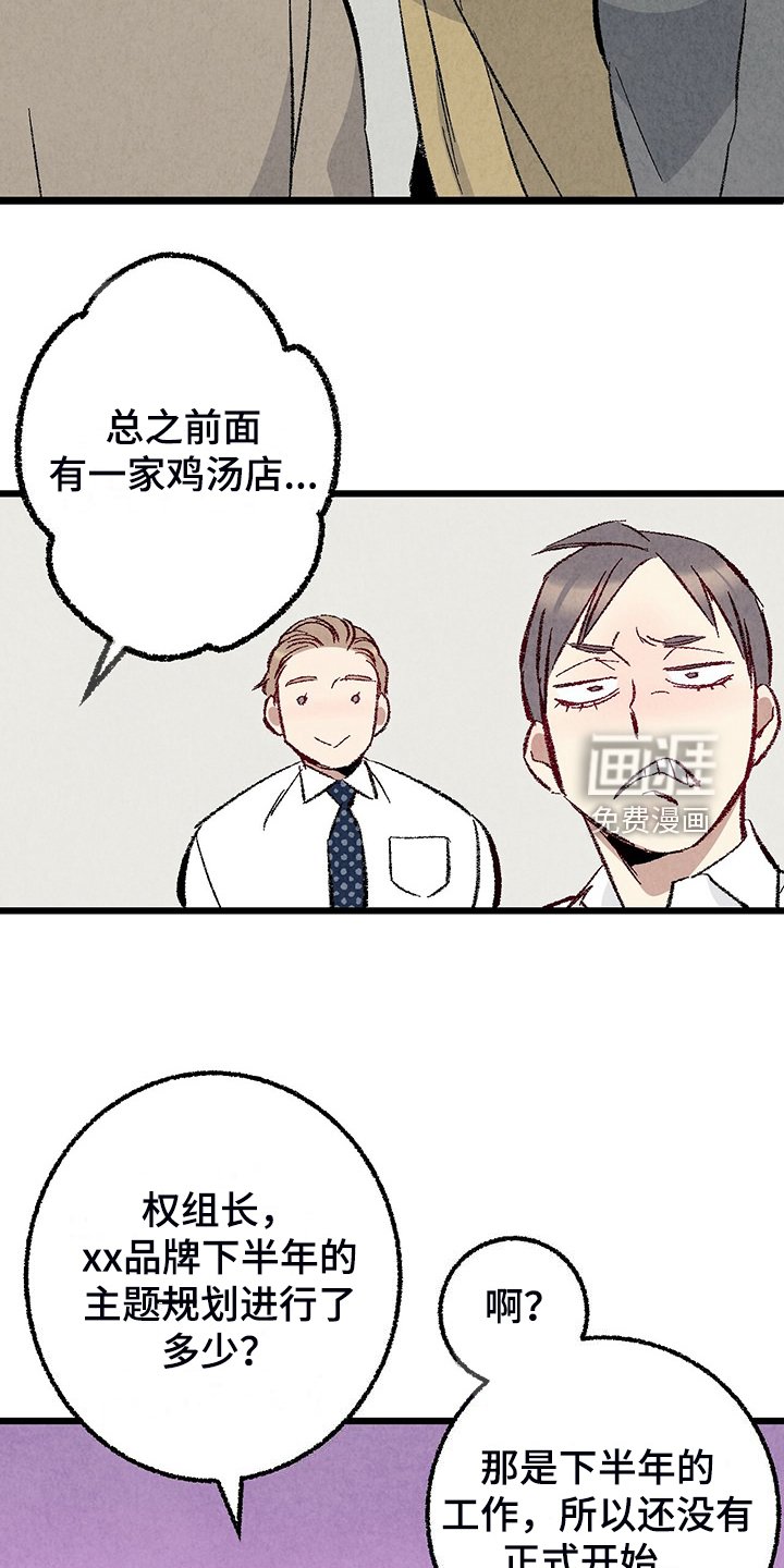 第79章：【第二季】越来越难对付了