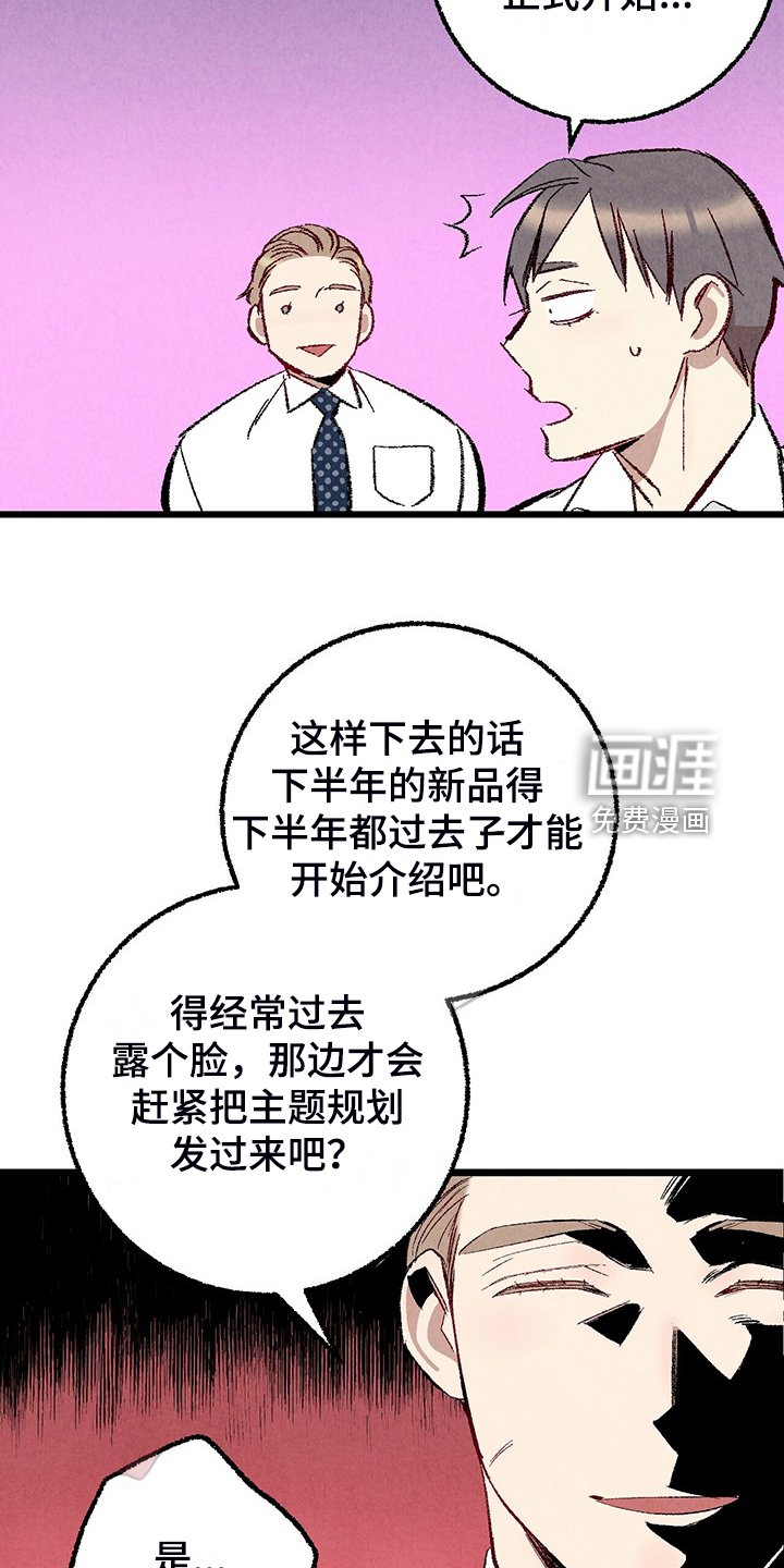 第79章：【第二季】越来越难对付了
