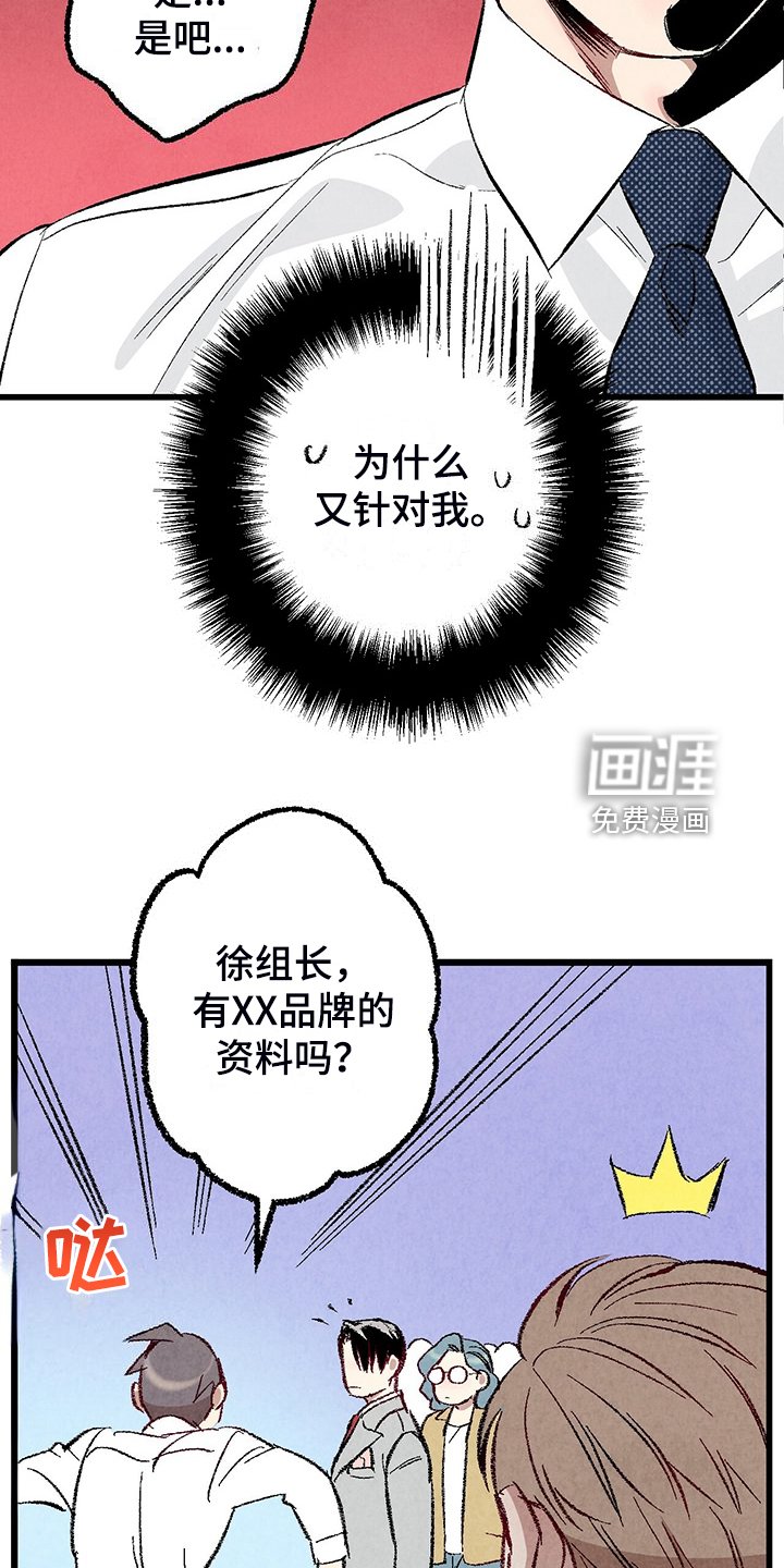 第79章：【第二季】越来越难对付了