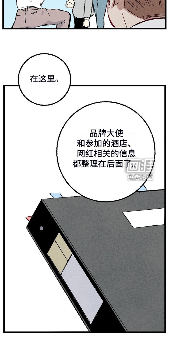 第79章：【第二季】越来越难对付了