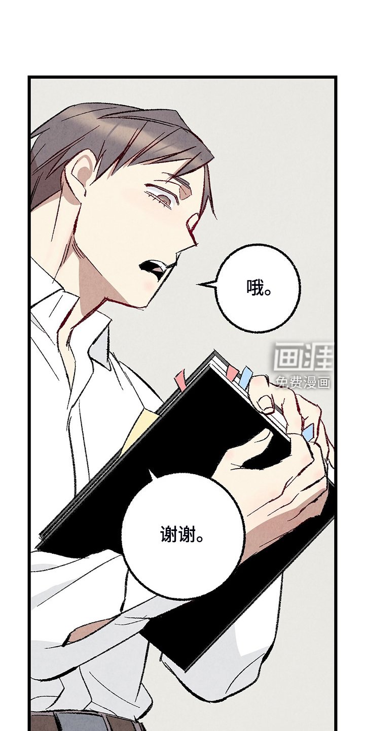 第79章：【第二季】越来越难对付了