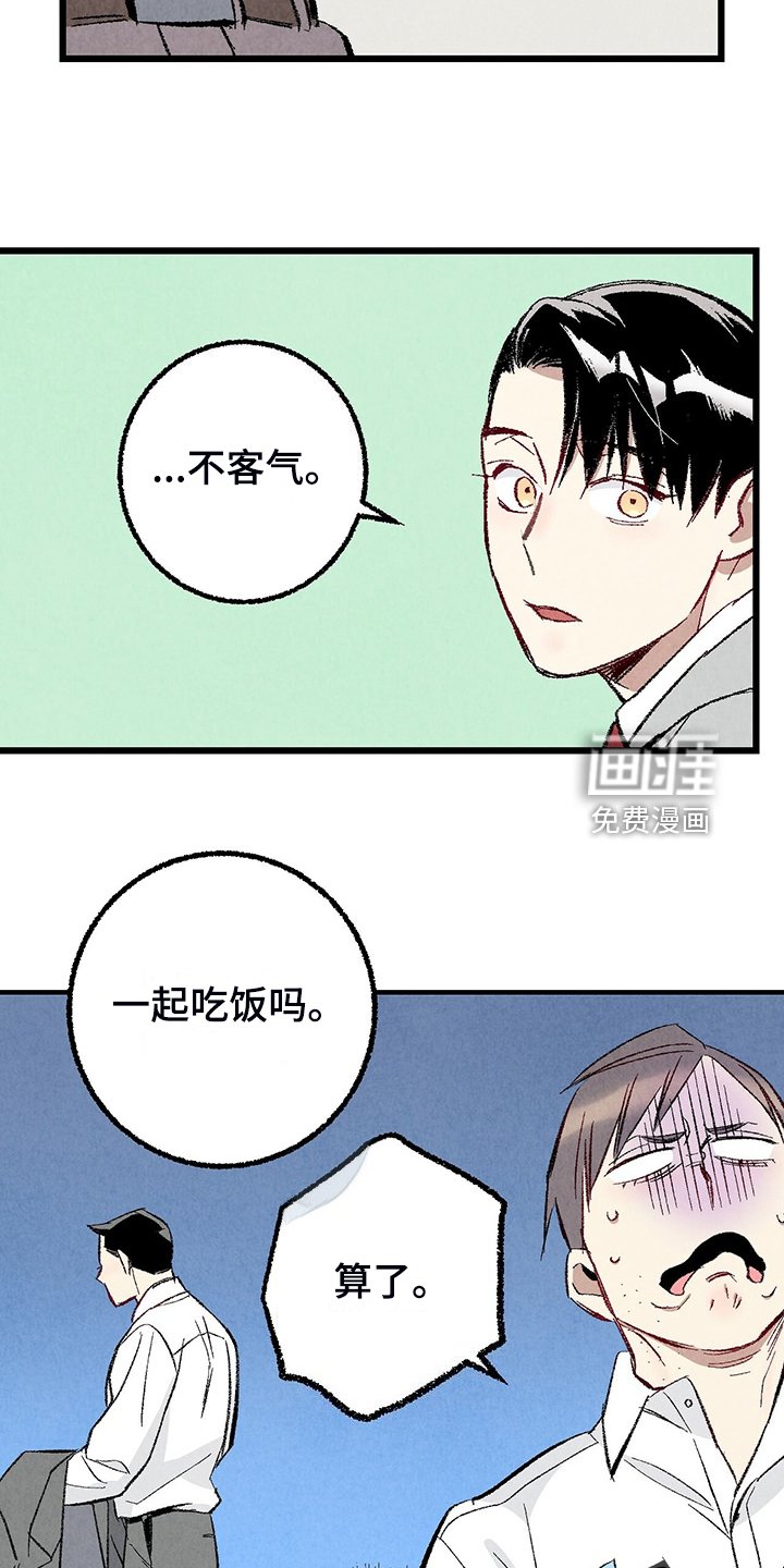第79章：【第二季】越来越难对付了