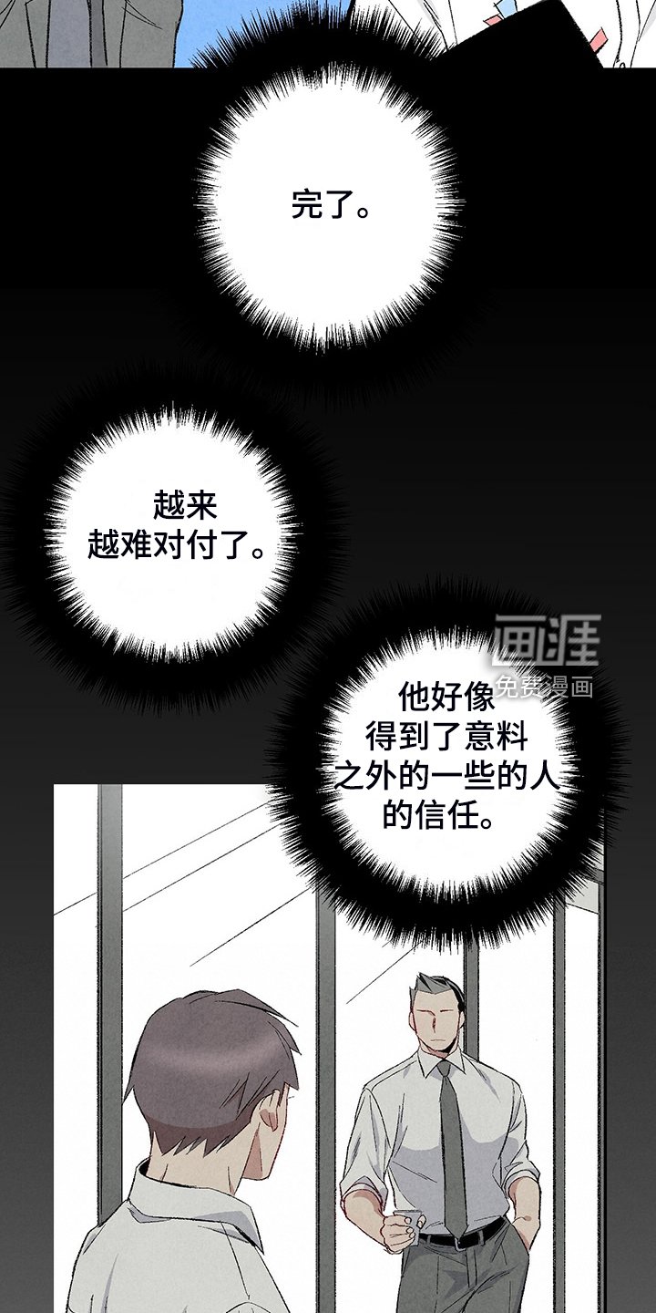 第79章：【第二季】越来越难对付了
