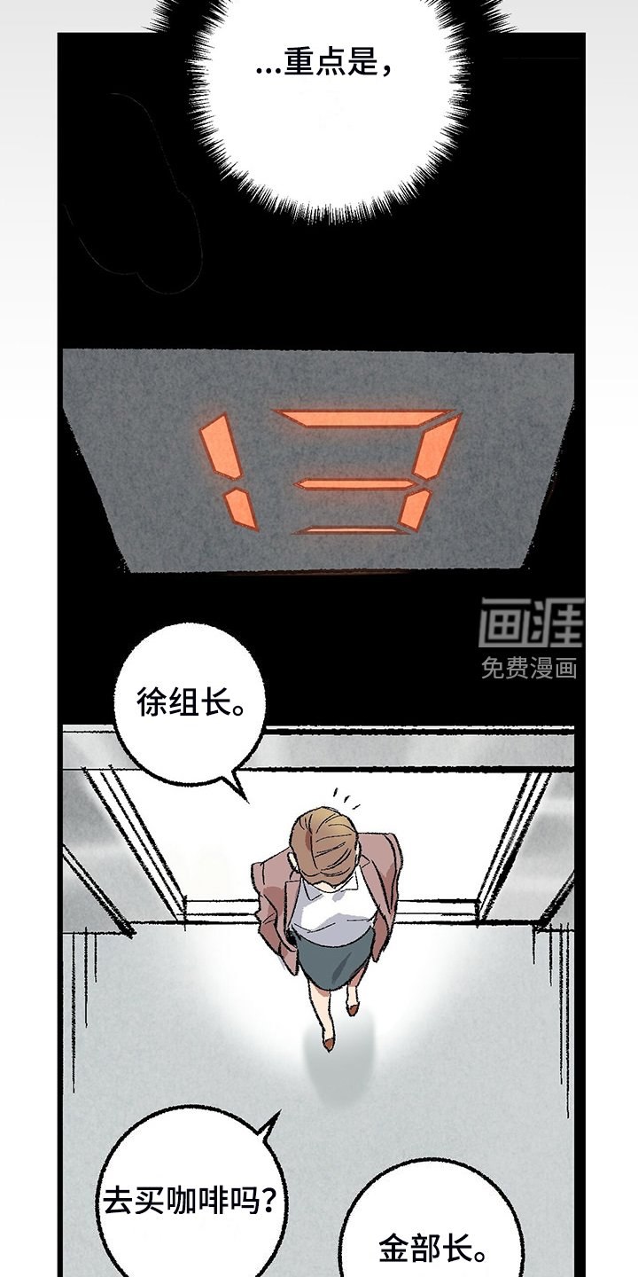 第79章：【第二季】越来越难对付了