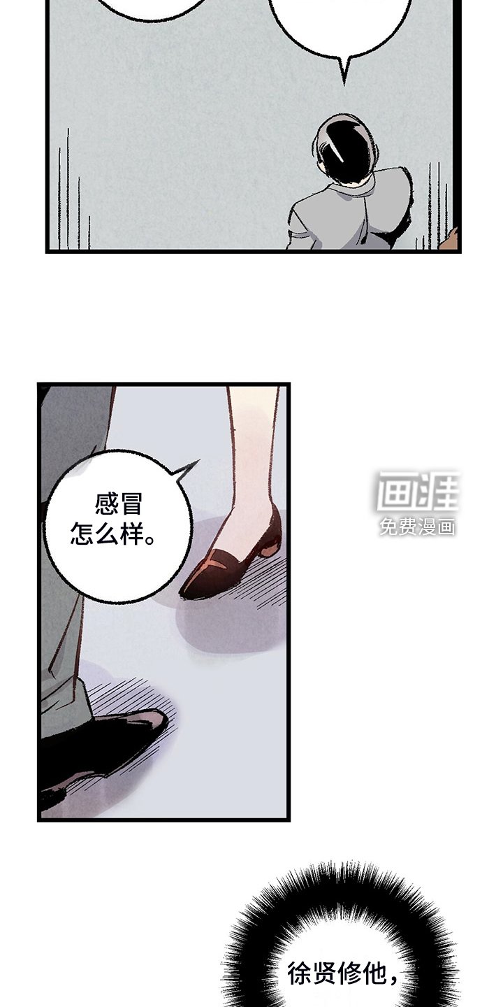 第79章：【第二季】越来越难对付了