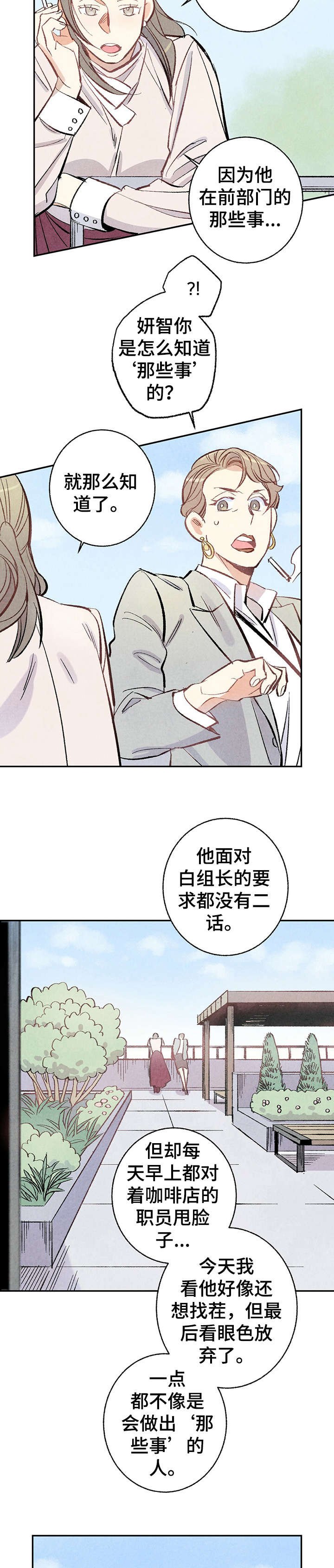 第8章：爆发