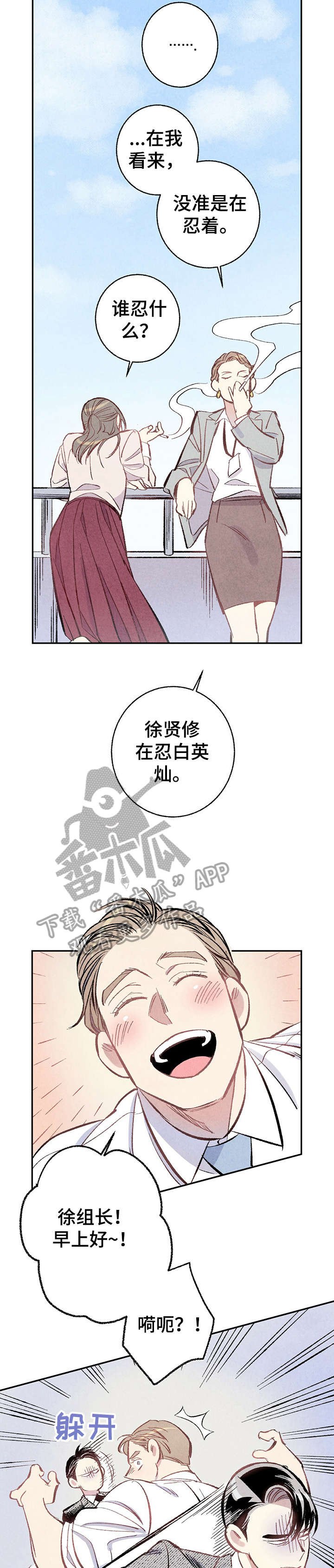 第8章：爆发