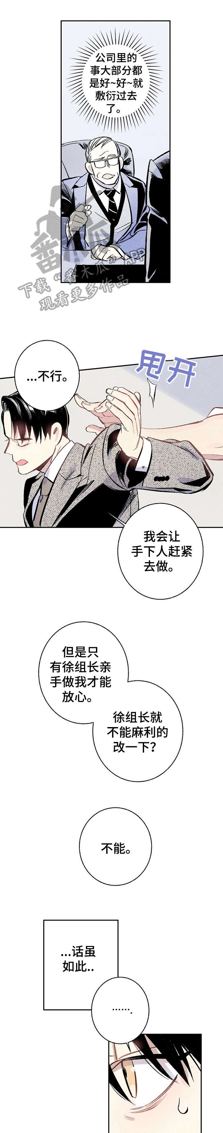 第8章：爆发