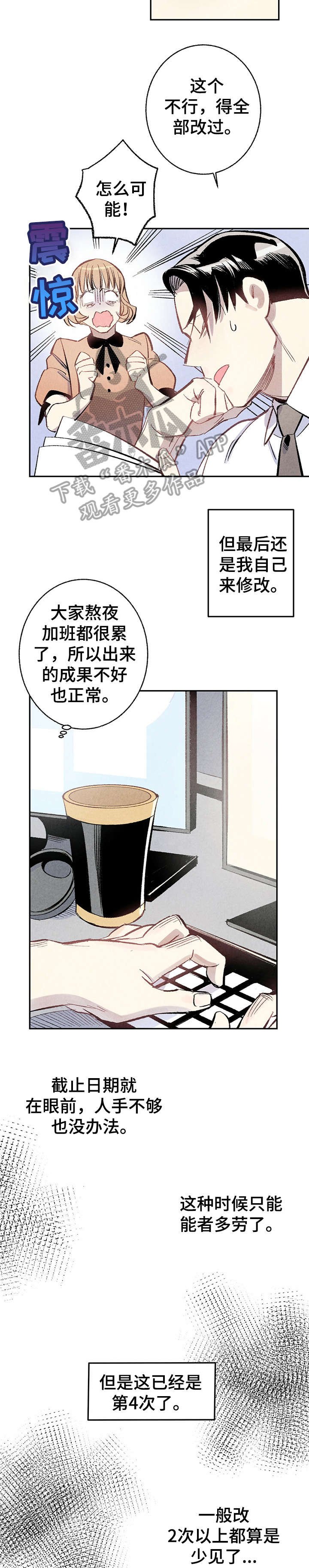 第8章：爆发
