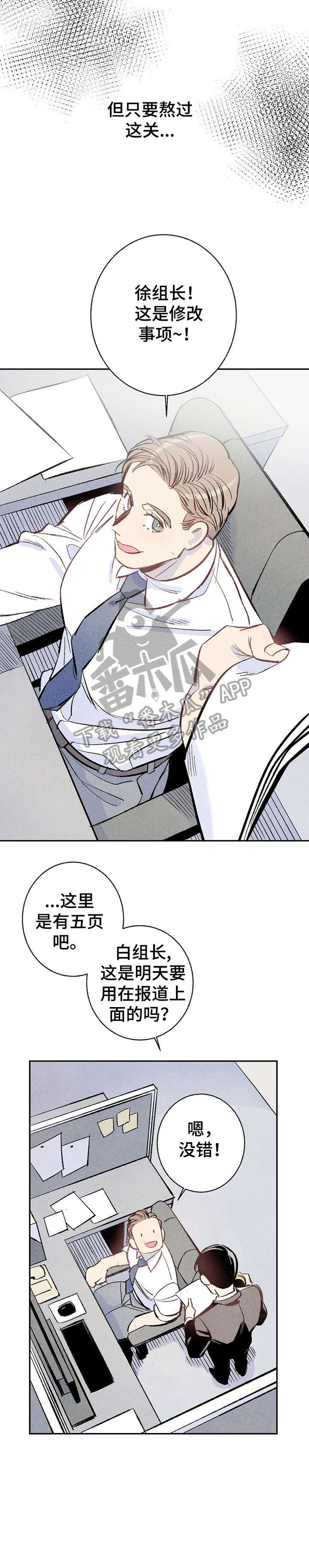 第8章：爆发