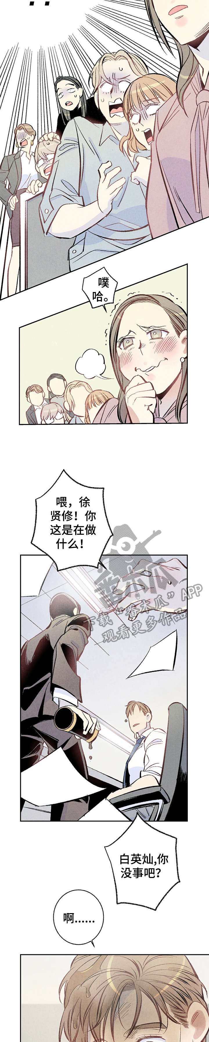 第8章：爆发