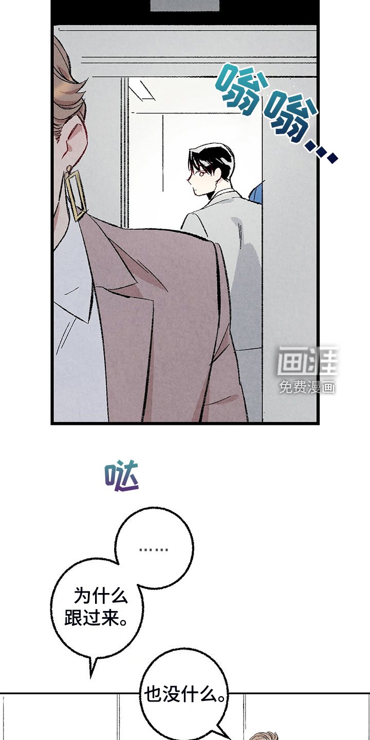 第80章：【第二季】喜欢欺负你