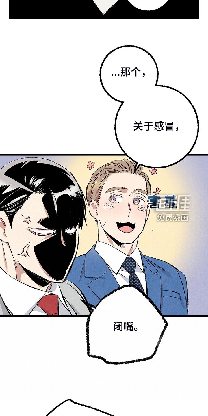 第80章：【第二季】喜欢欺负你