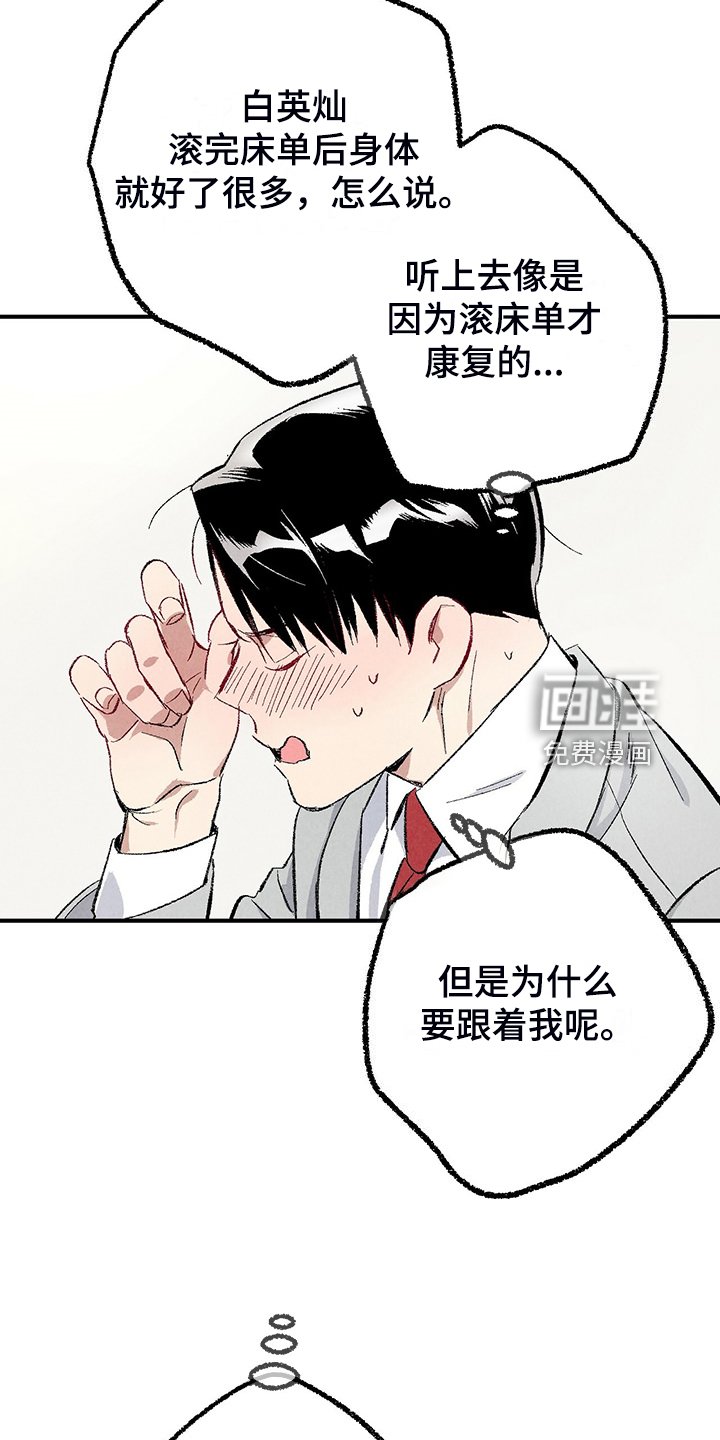 第80章：【第二季】喜欢欺负你