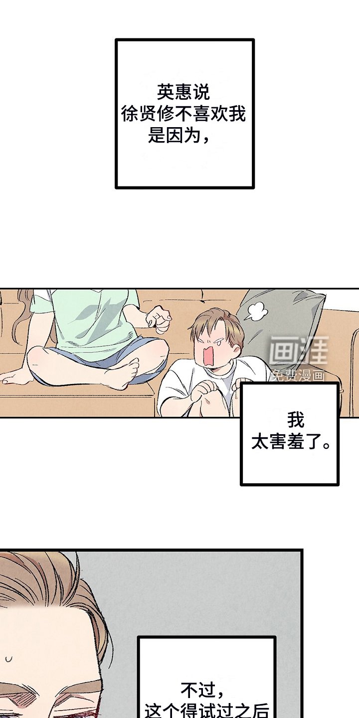 第80章：【第二季】喜欢欺负你