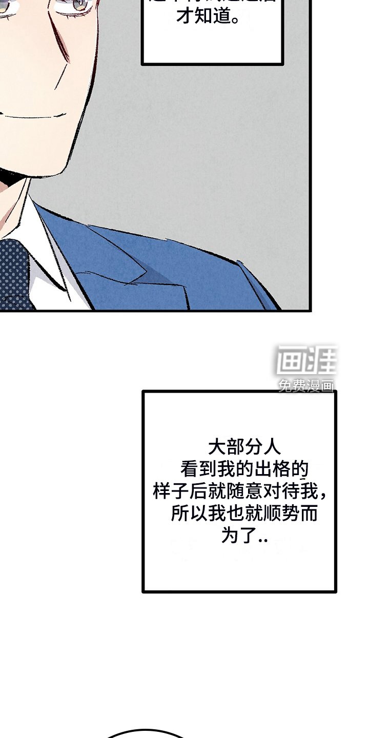 第80章：【第二季】喜欢欺负你
