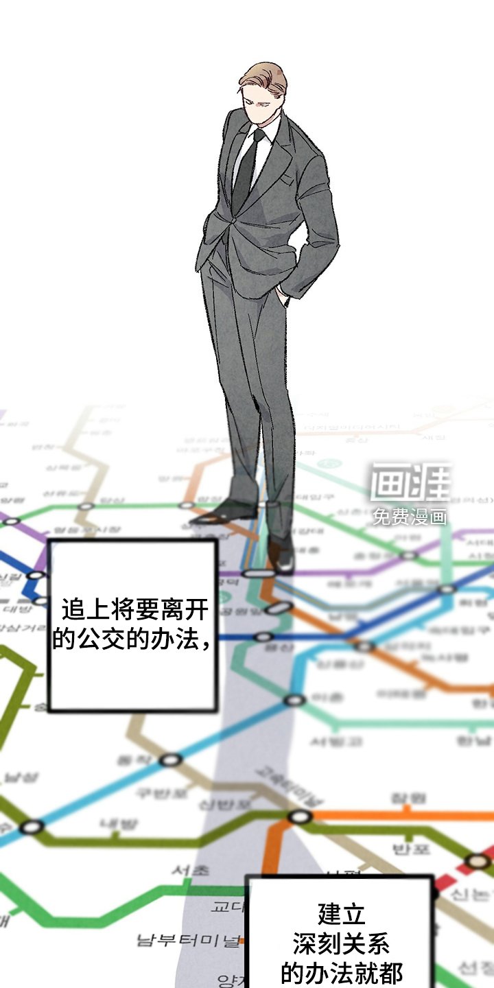 第80章：【第二季】喜欢欺负你
