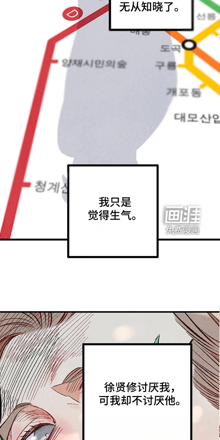 第80章：【第二季】喜欢欺负你