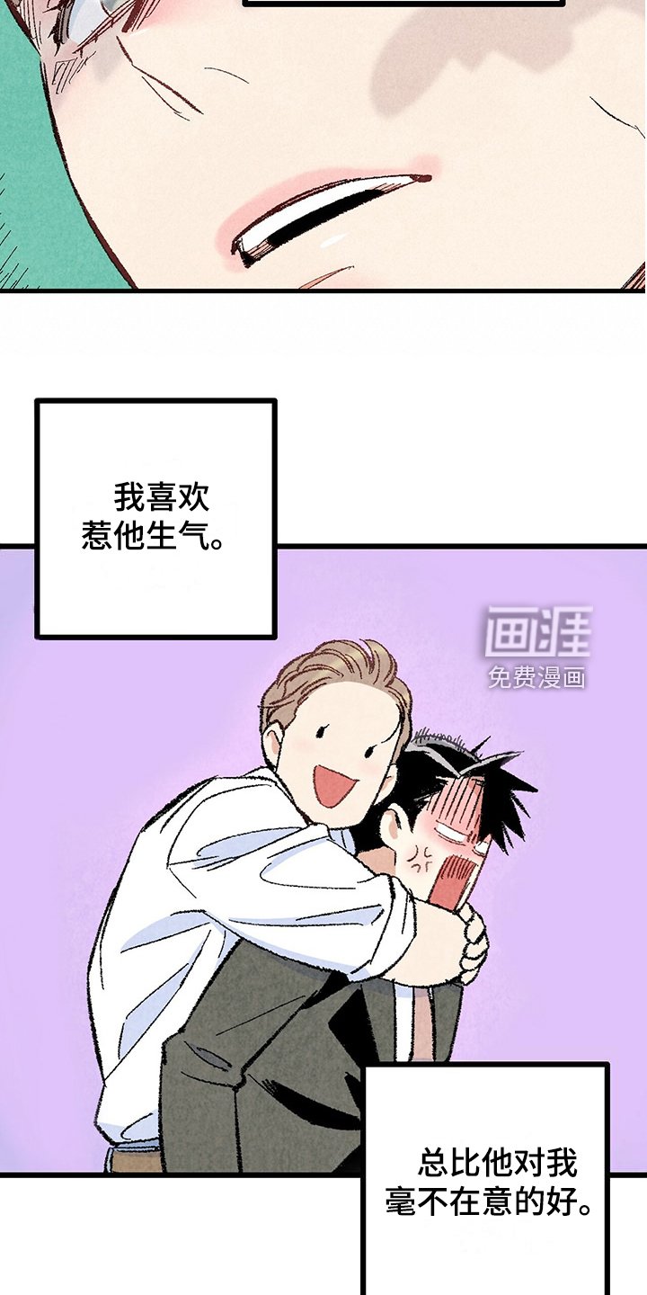 第80章：【第二季】喜欢欺负你