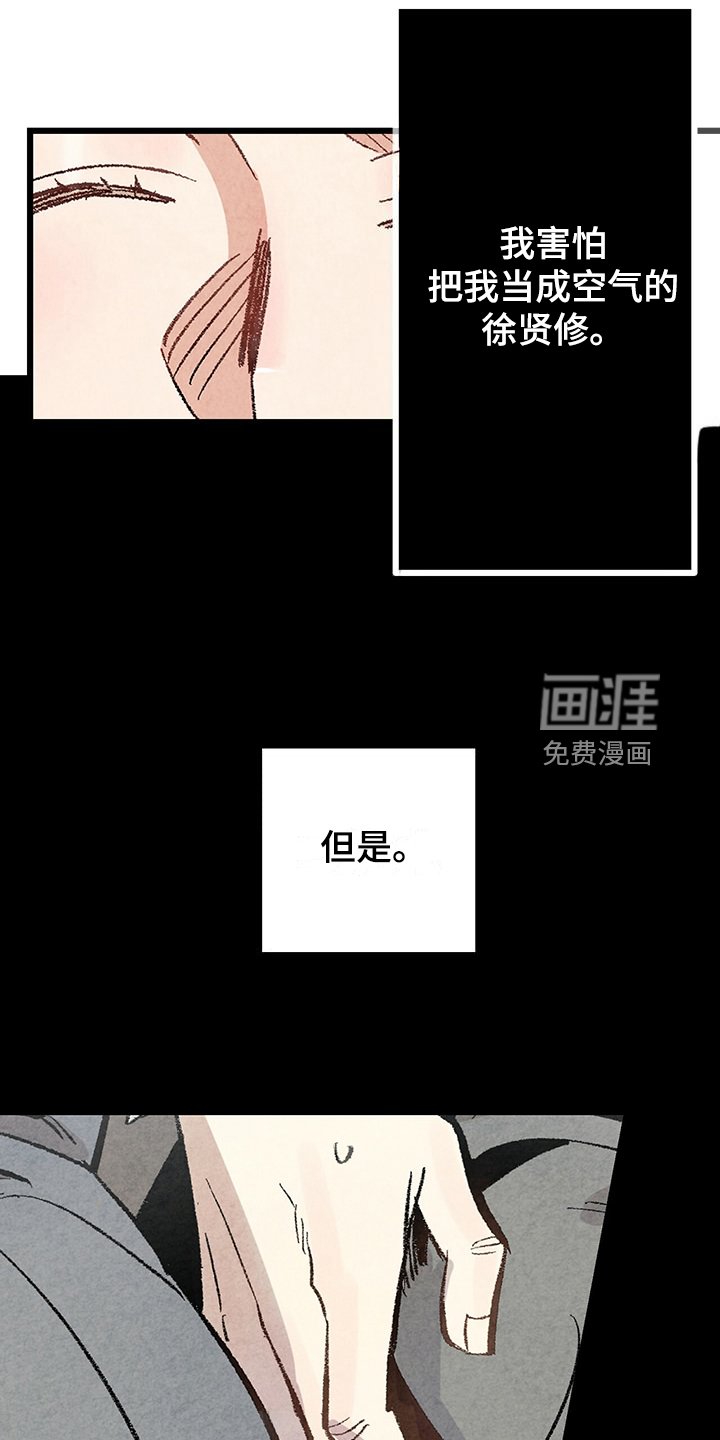 第80章：【第二季】喜欢欺负你